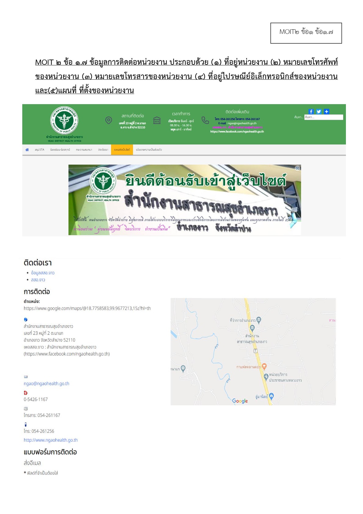 ปกเอกสาร